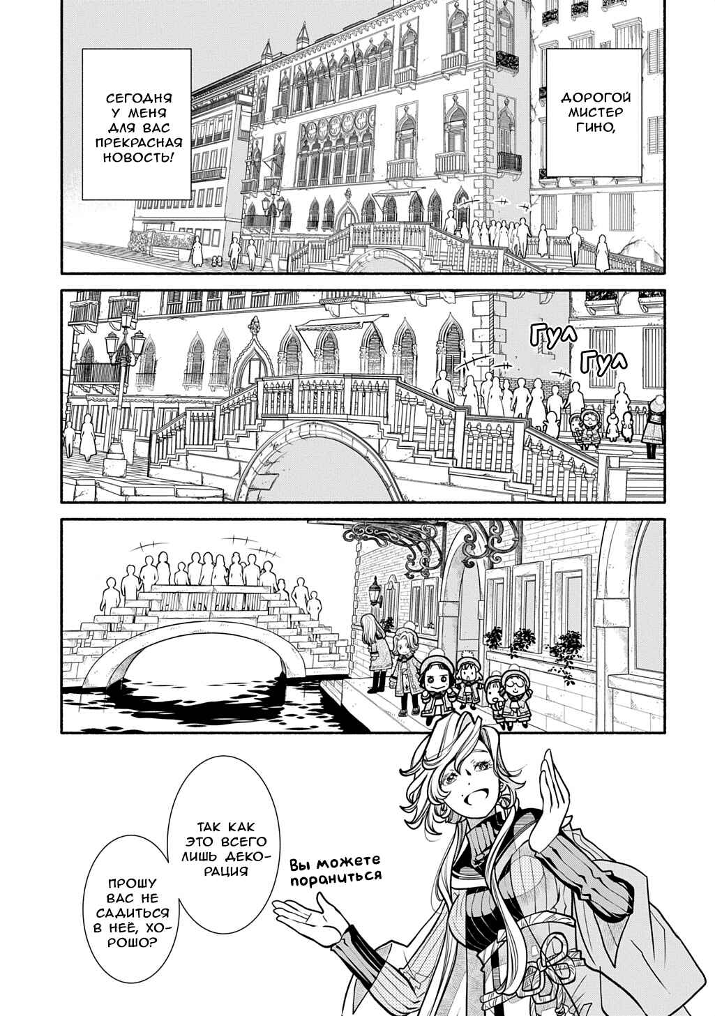 Colori Colore Creare Chapter 30 - Page 1