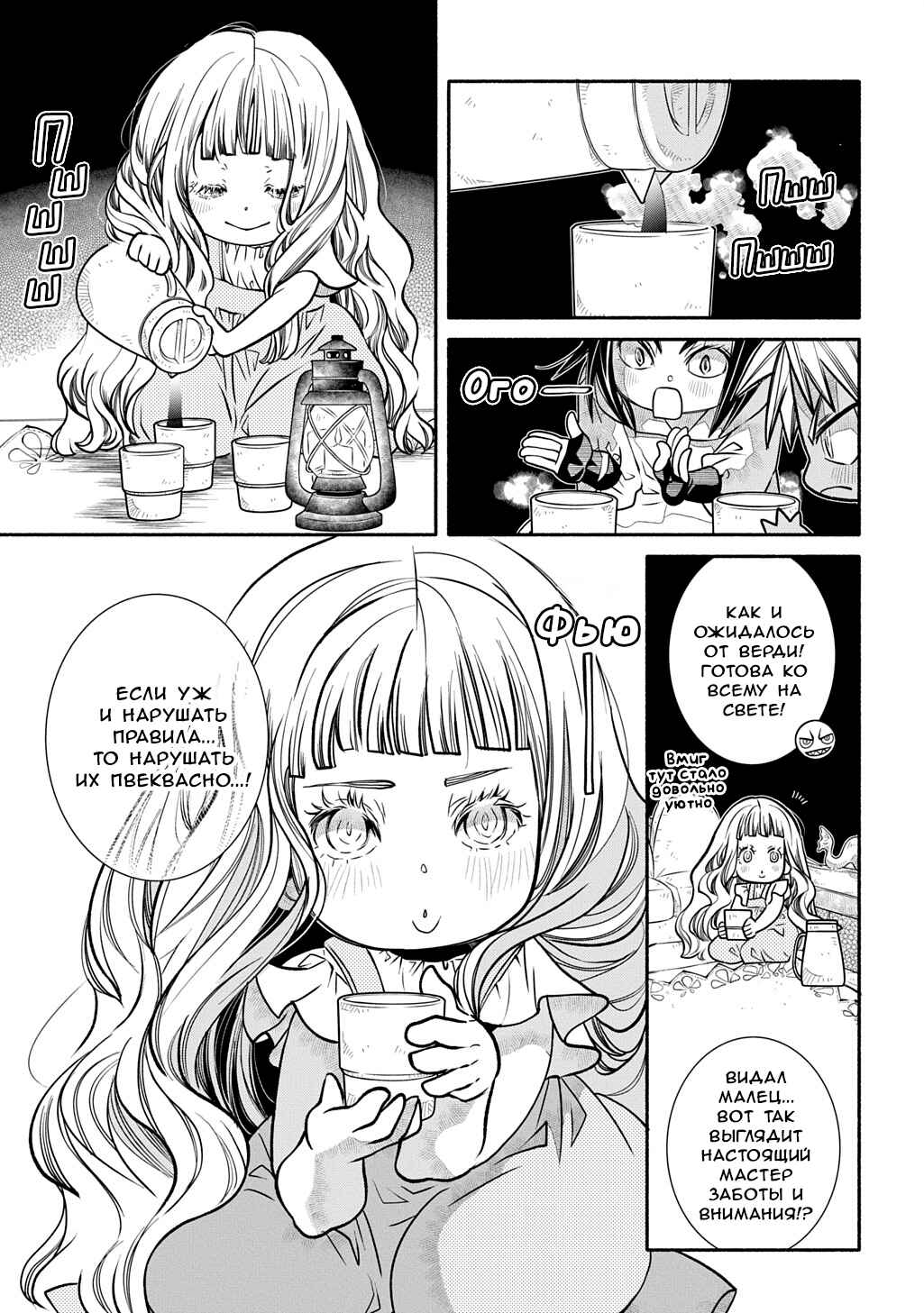 Colori Colore Creare Chapter 30 - Page 15