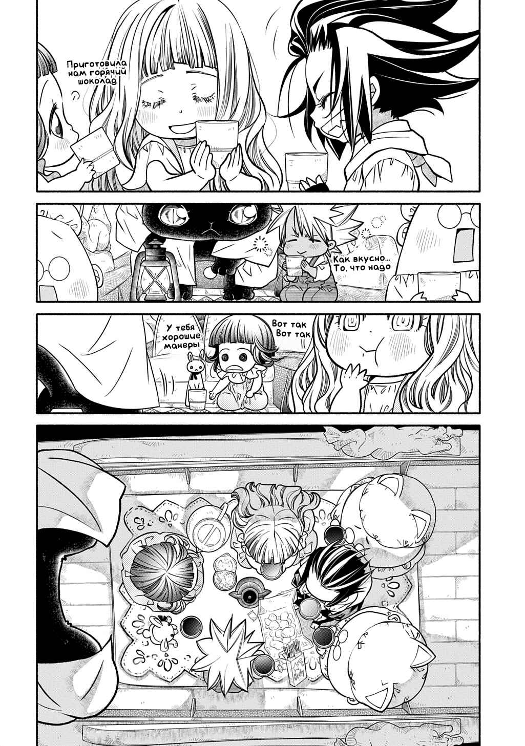 Colori Colore Creare Chapter 30 - Page 18