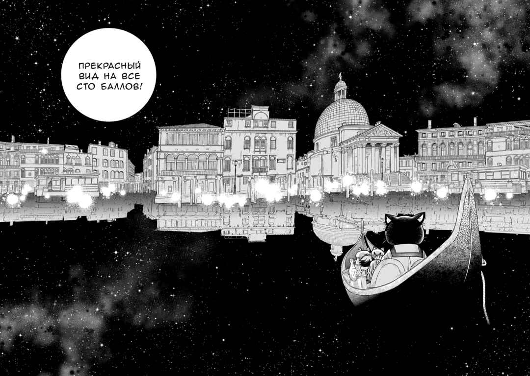 Colori Colore Creare Chapter 30 - Page 21