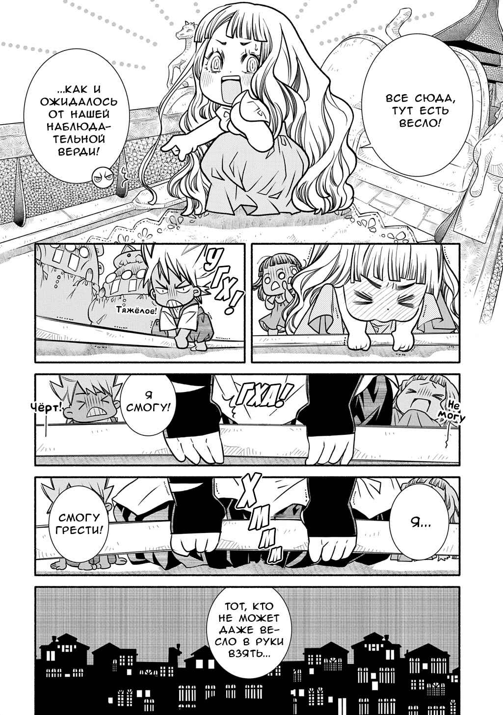 Colori Colore Creare Chapter 30 - Page 24