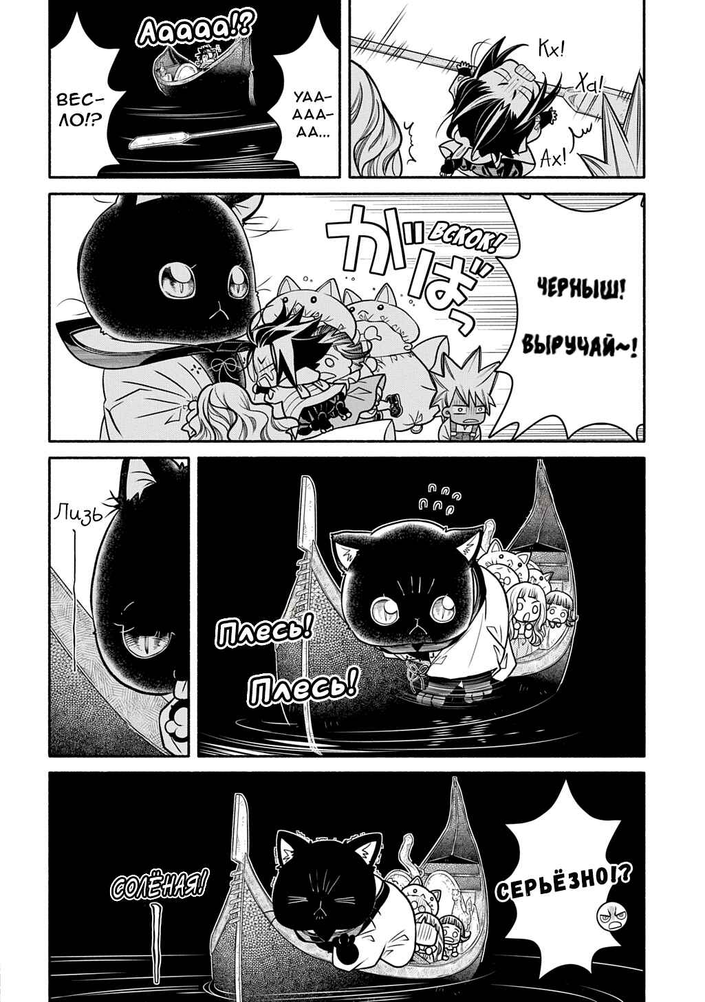 Colori Colore Creare Chapter 30 - Page 26