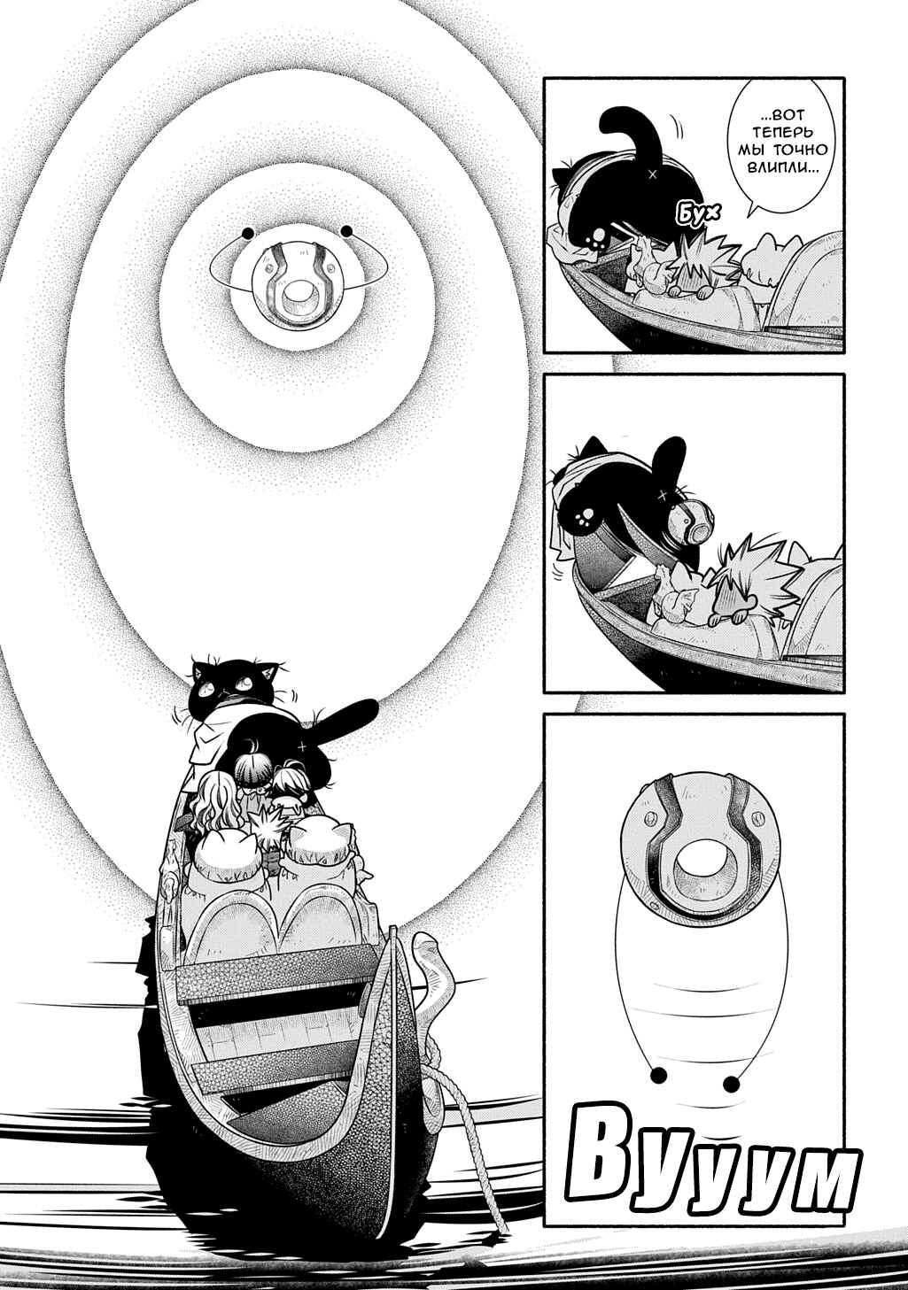 Colori Colore Creare Chapter 30 - Page 27