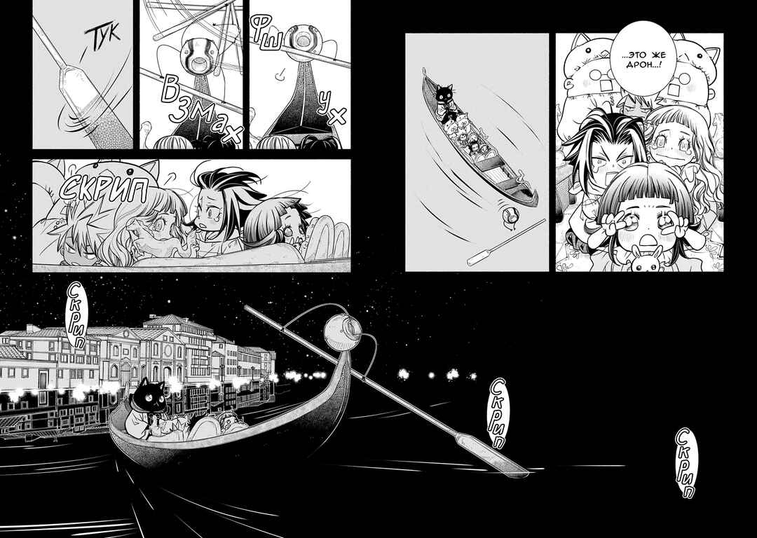 Colori Colore Creare Chapter 30 - Page 28