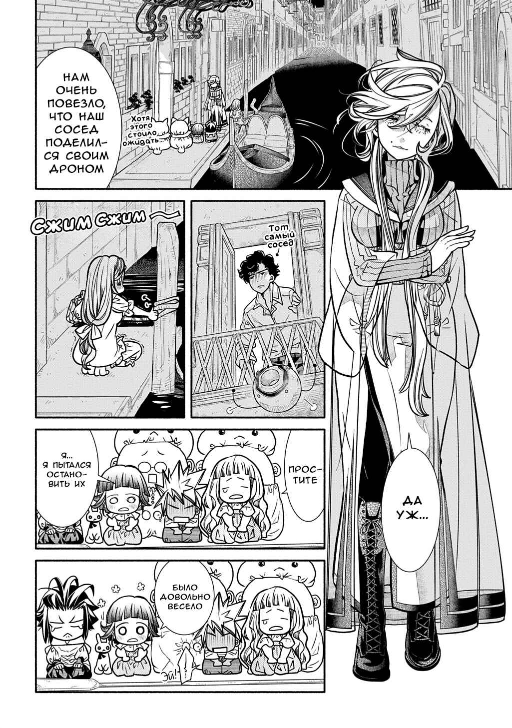 Colori Colore Creare Chapter 30 - Page 29
