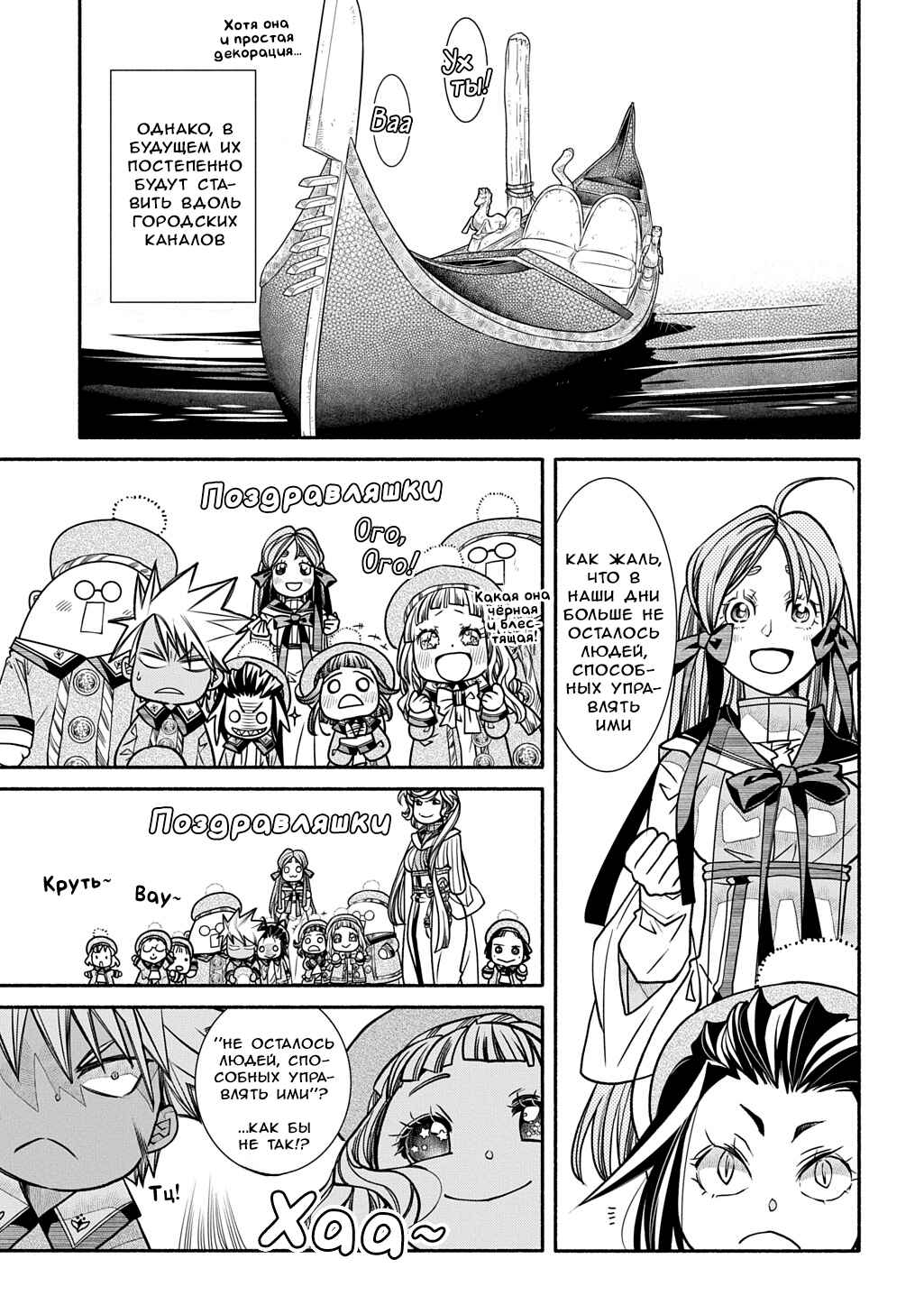 Colori Colore Creare Chapter 30 - Page 3