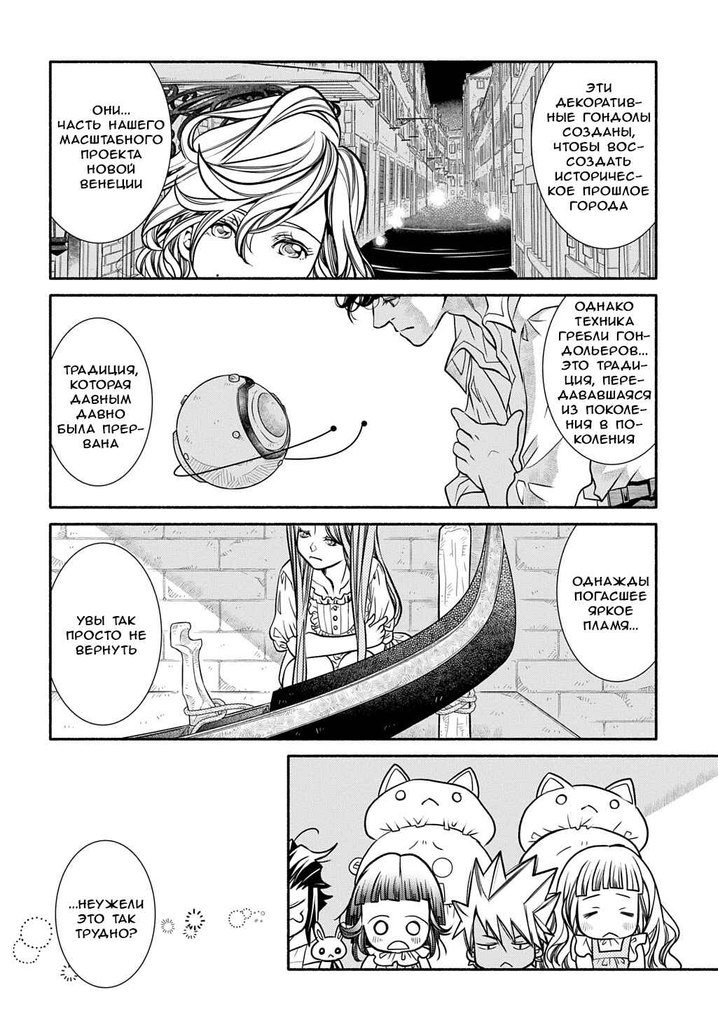 Colori Colore Creare Chapter 30 - Page 31