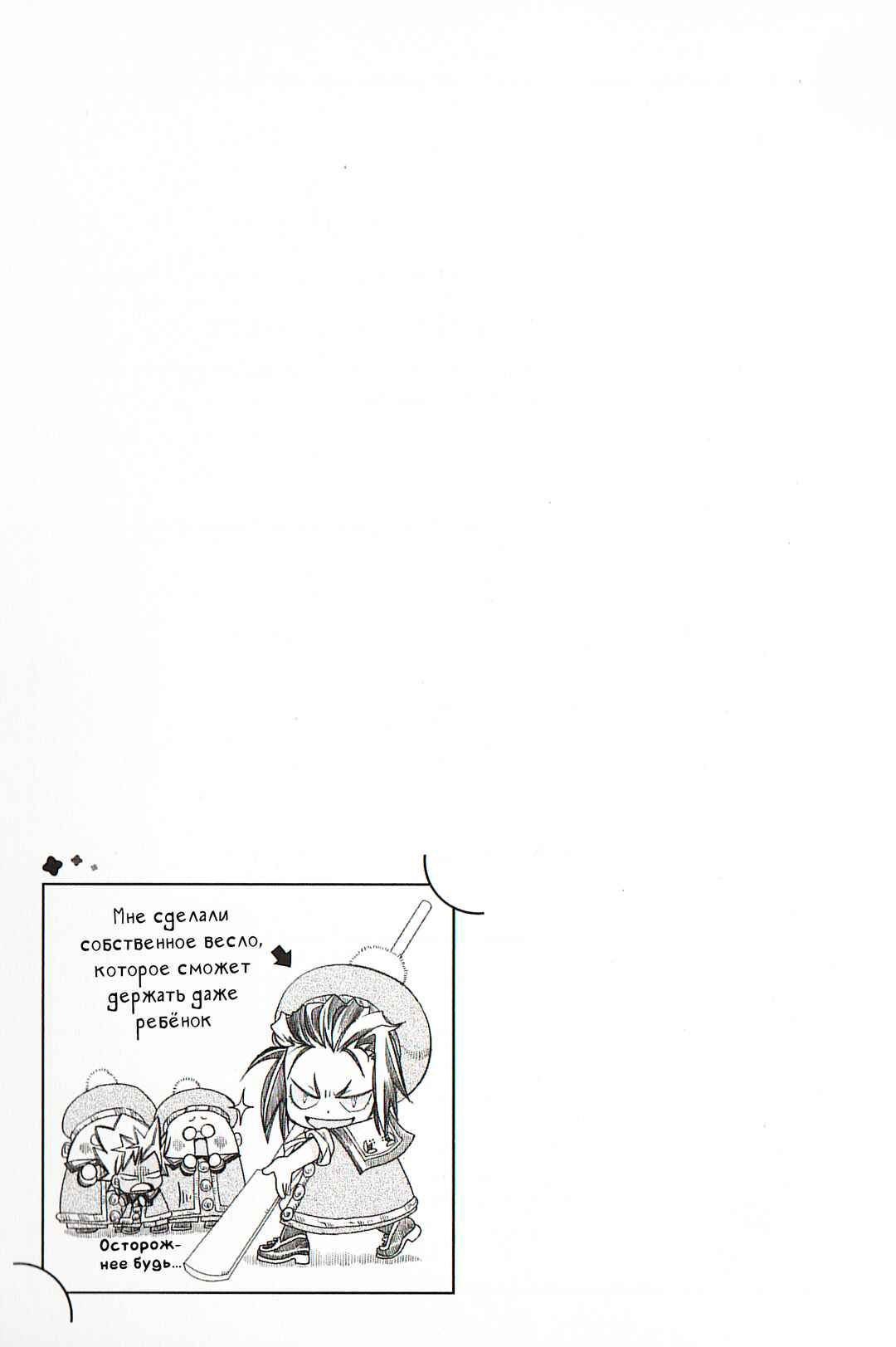 Colori Colore Creare Chapter 30 - Page 39