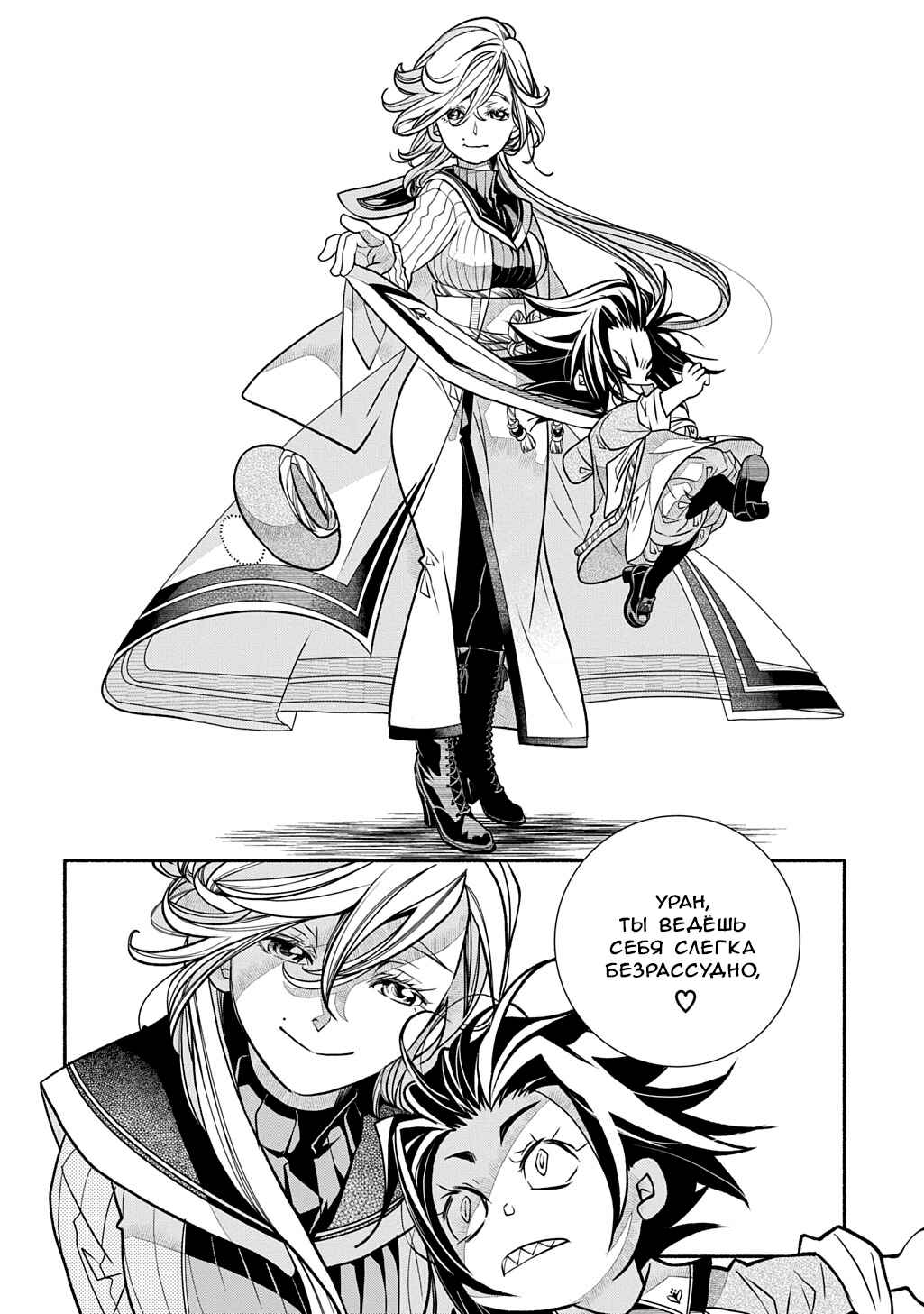 Colori Colore Creare Chapter 30 - Page 4