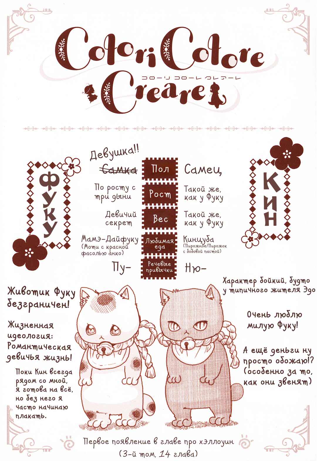 Colori Colore Creare Chapter 30 - Page 42