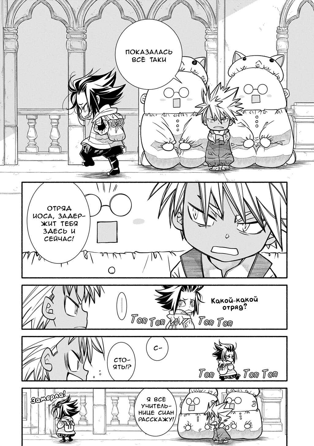 Colori Colore Creare Chapter 30 - Page 6