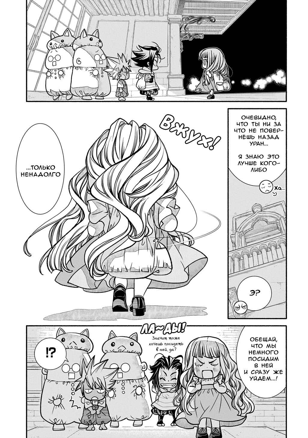 Colori Colore Creare Chapter 30 - Page 9