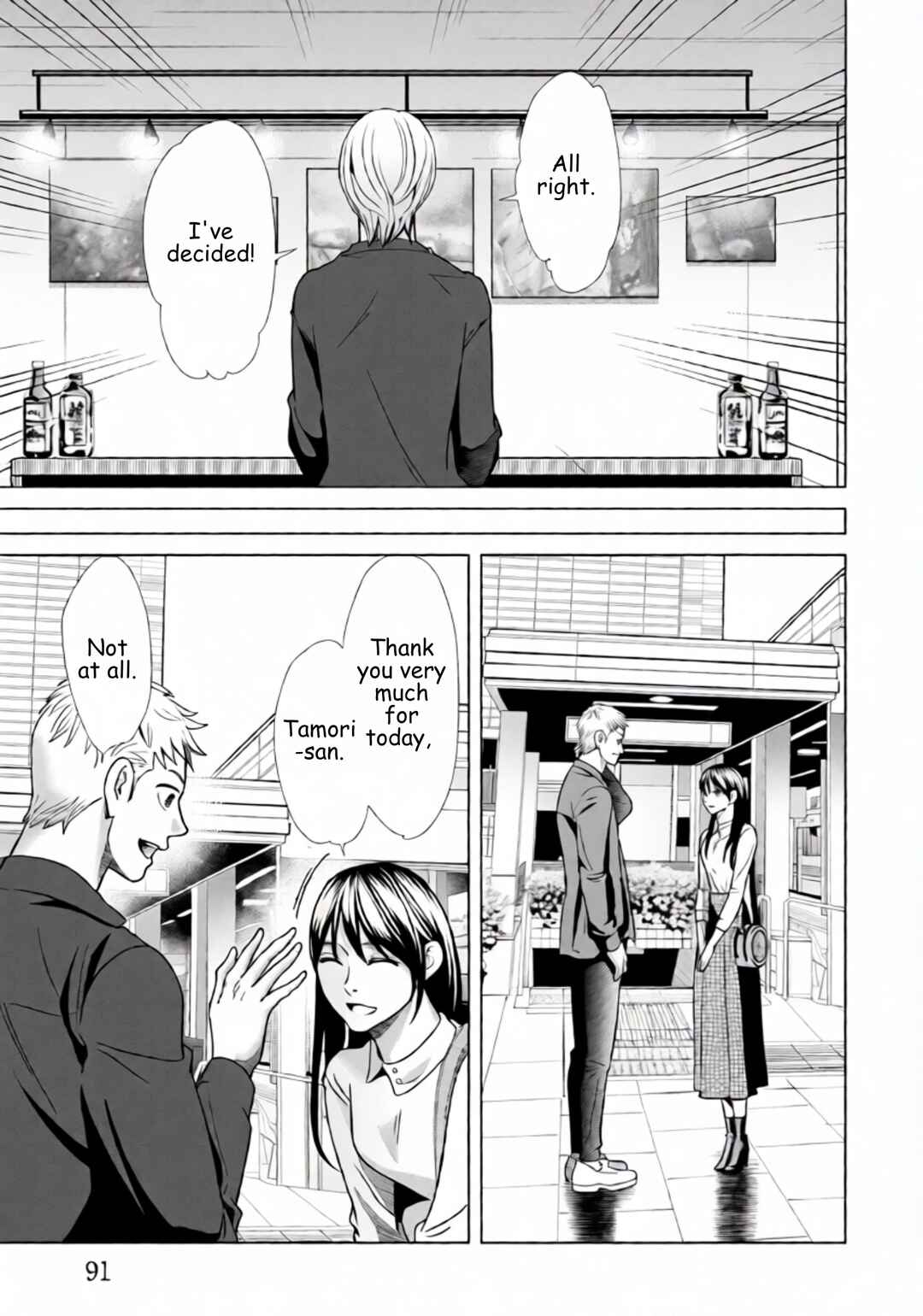 Replica - Moto Tsuma no Fukushuu Chapter 68 - Page 11
