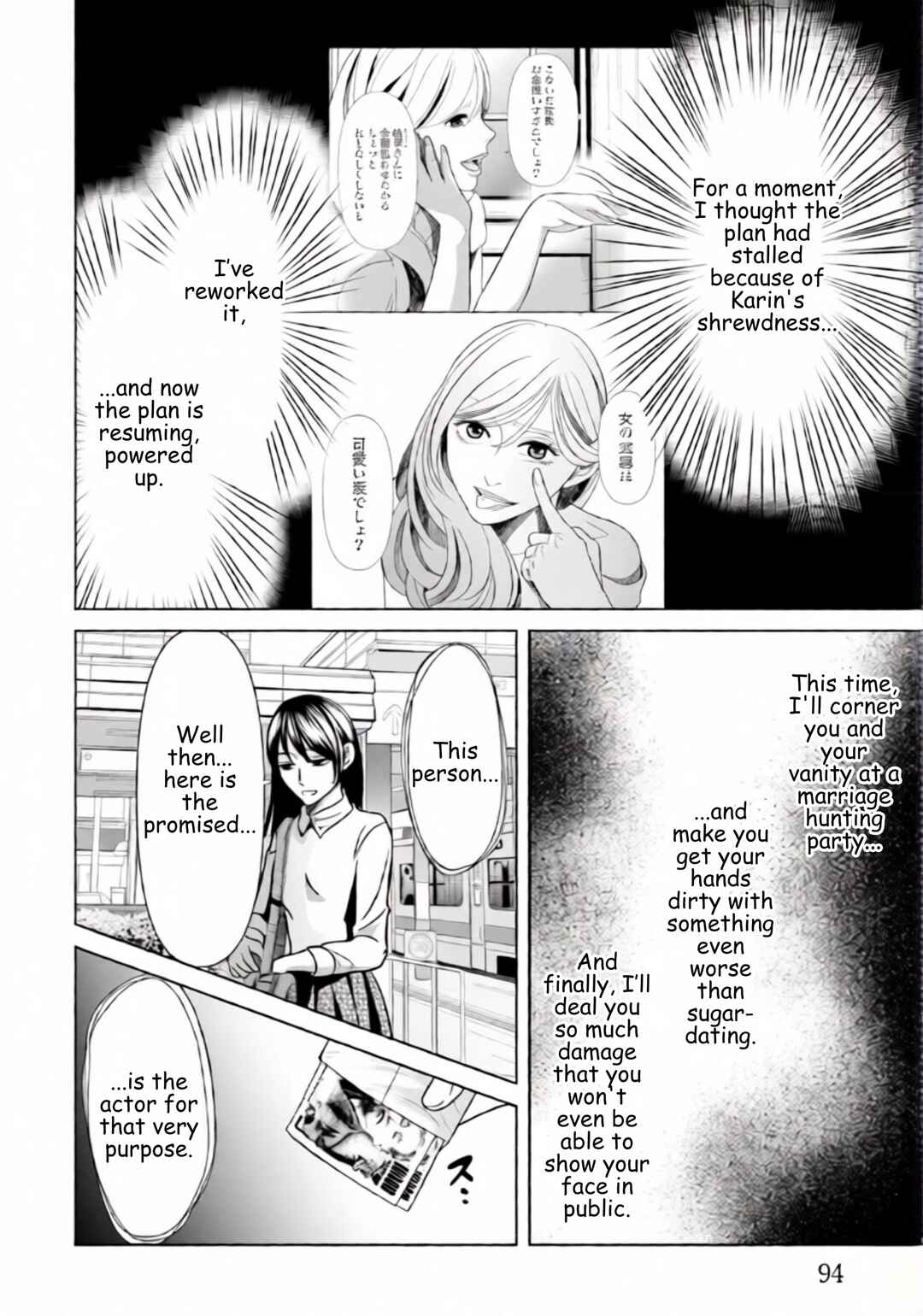 Replica - Moto Tsuma no Fukushuu Chapter 68 - Page 14