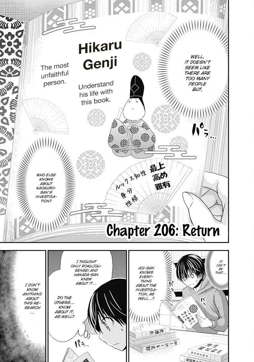 Minamoto-kun Monogatari Chapter 206 - Page 2