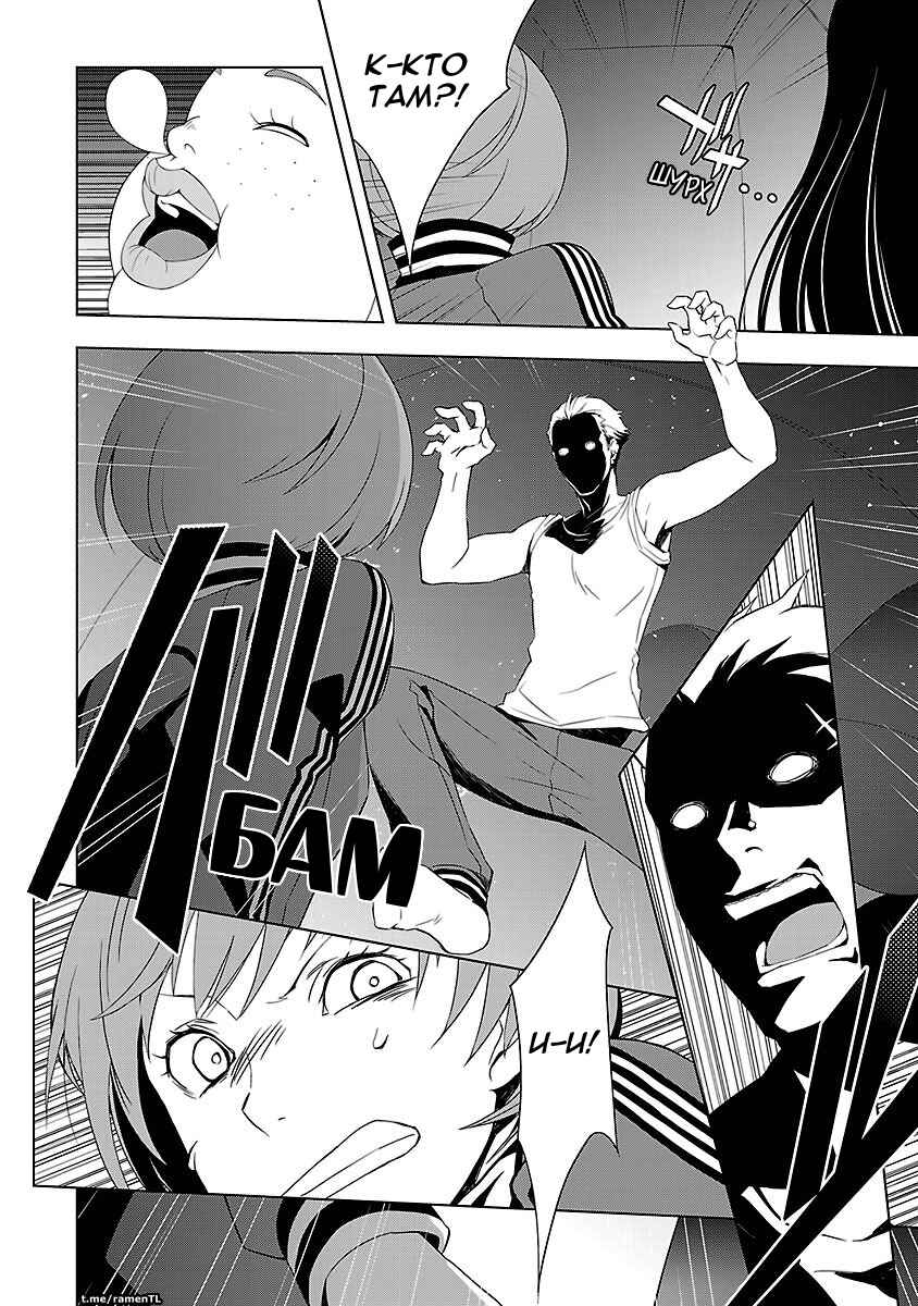 Persona 4 Chapter 19 - Page 19