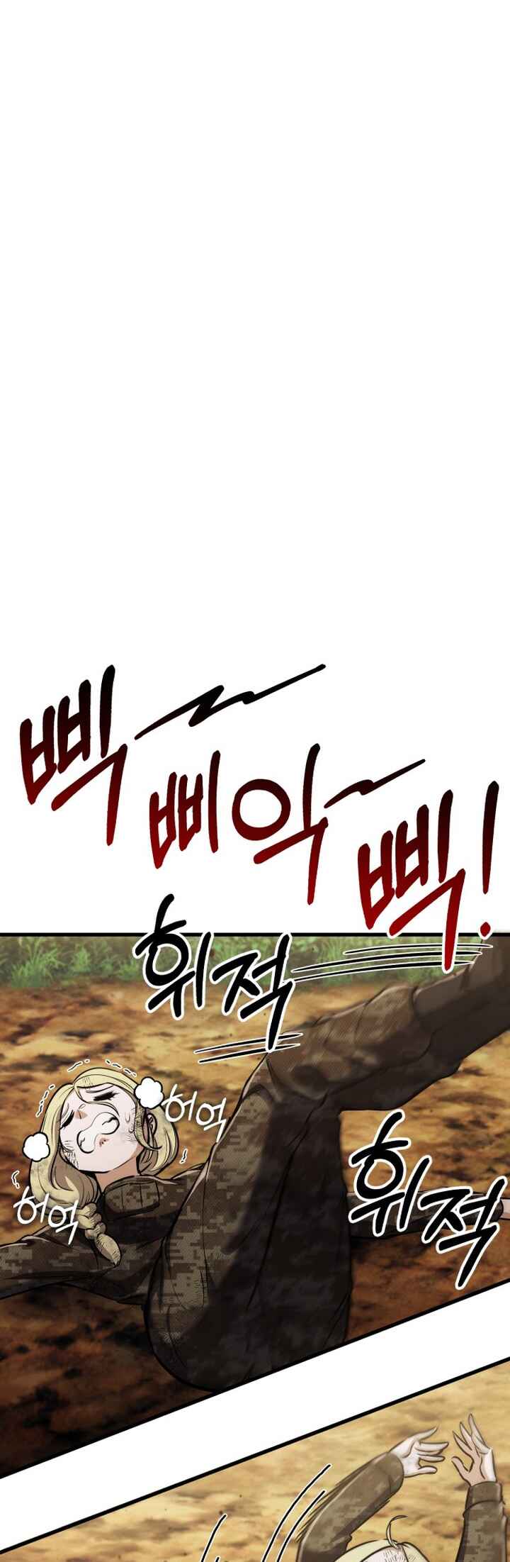 What Can I Do Alone Chapter 23 - Page 25