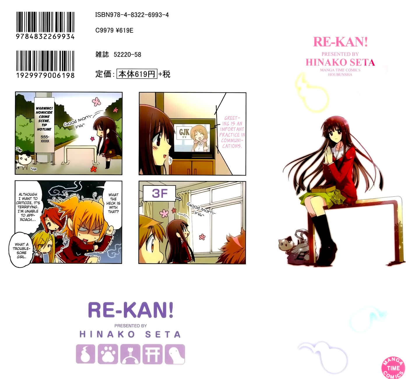 Re-Kan! Chapter 1 - Page 3