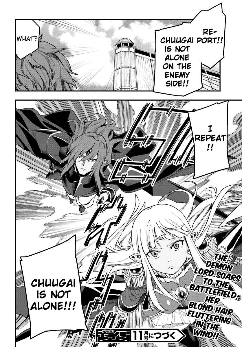 Konjiki no Word Master: Yuusha Yonin ni Makikomareta Unique Cheat Chapter 33 - Page 30
