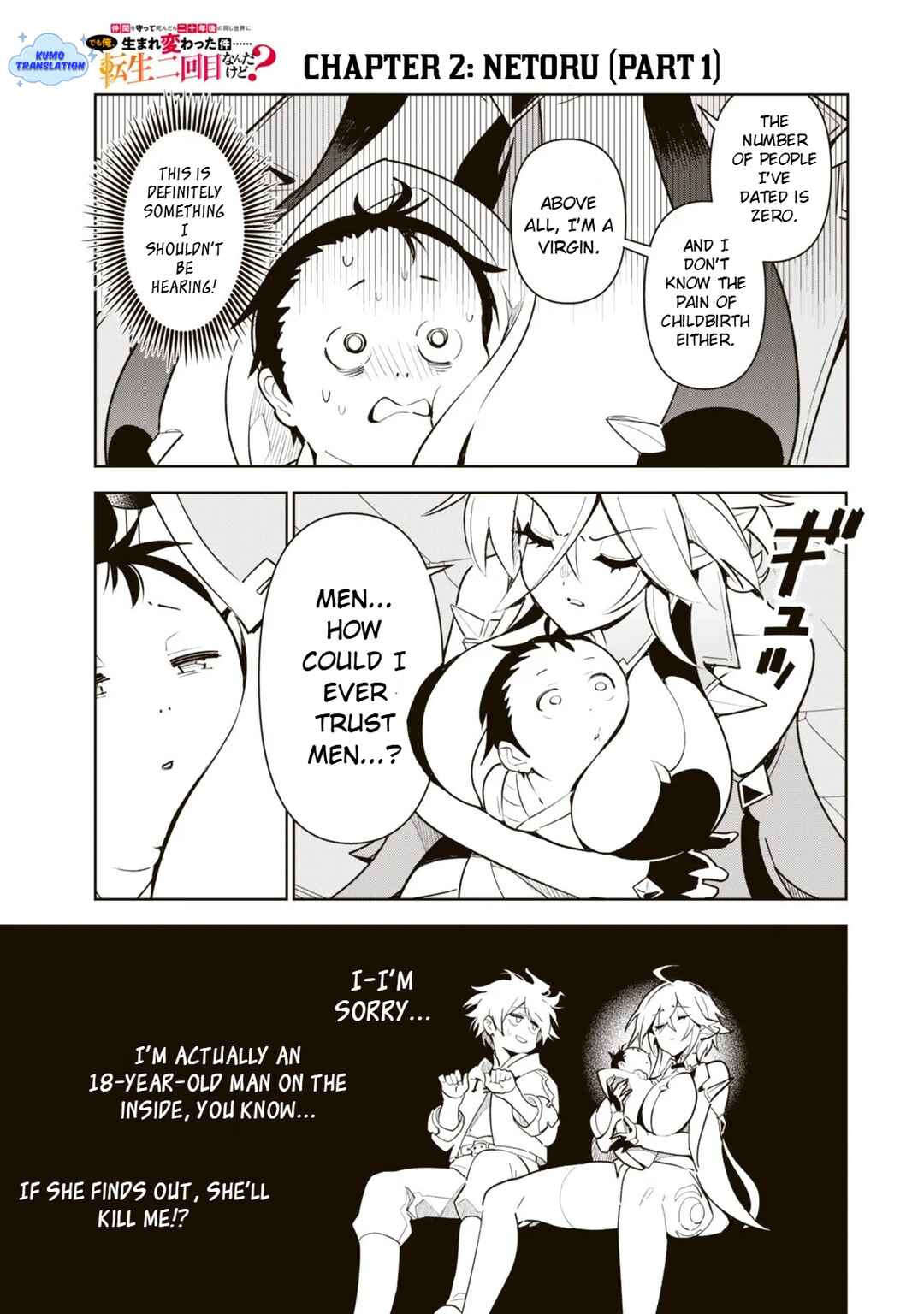 Nakama o Mamotte Shindara 20-nengo no Onaji Sekai ni Umarekawatta Ken...... demo Ore, Tensei 2-kaime Nanda kedo? Chapter 2.1 - Page 8