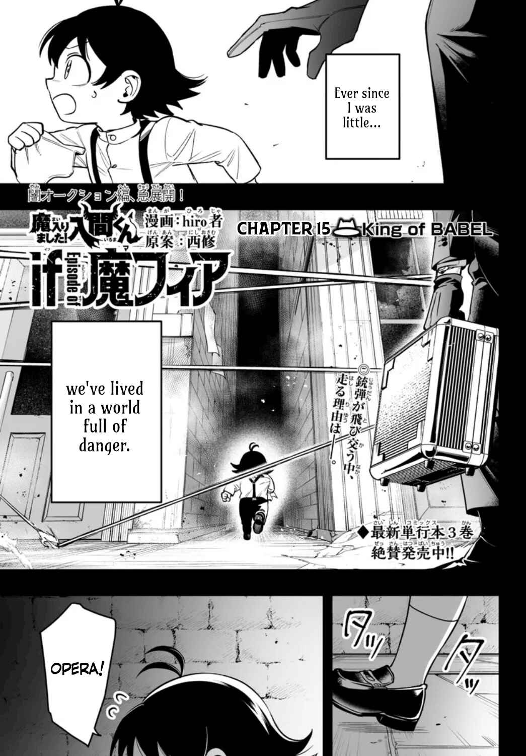 Mairimashita! Iruma-kun: If Episode of Mafia Chapter 15 - Page 1