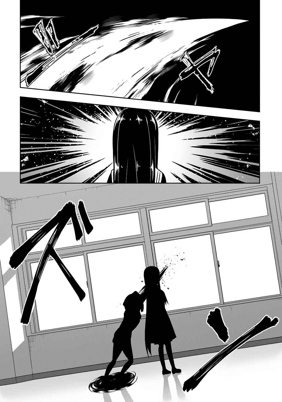 Devil-Chi Chapter 18 - Page 6