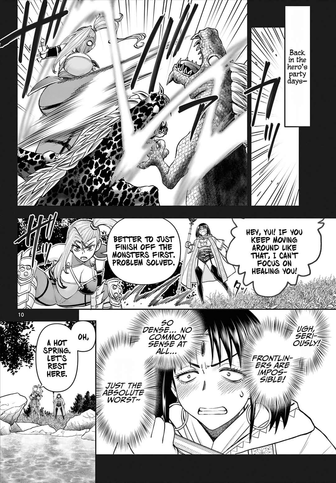 Ura Dungeon Okusan Chapter 13 - Page 11