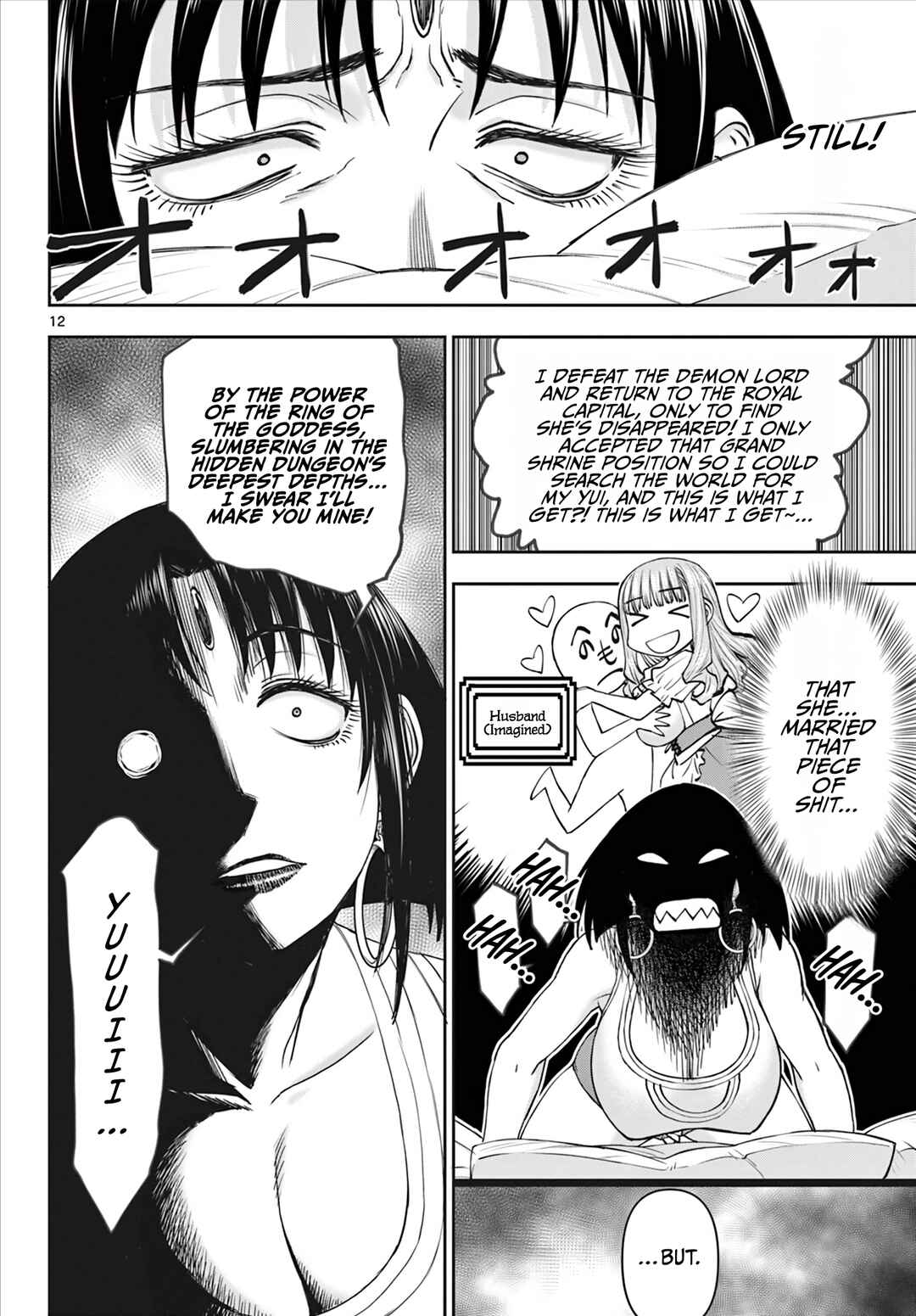 Ura Dungeon Okusan Chapter 13 - Page 13