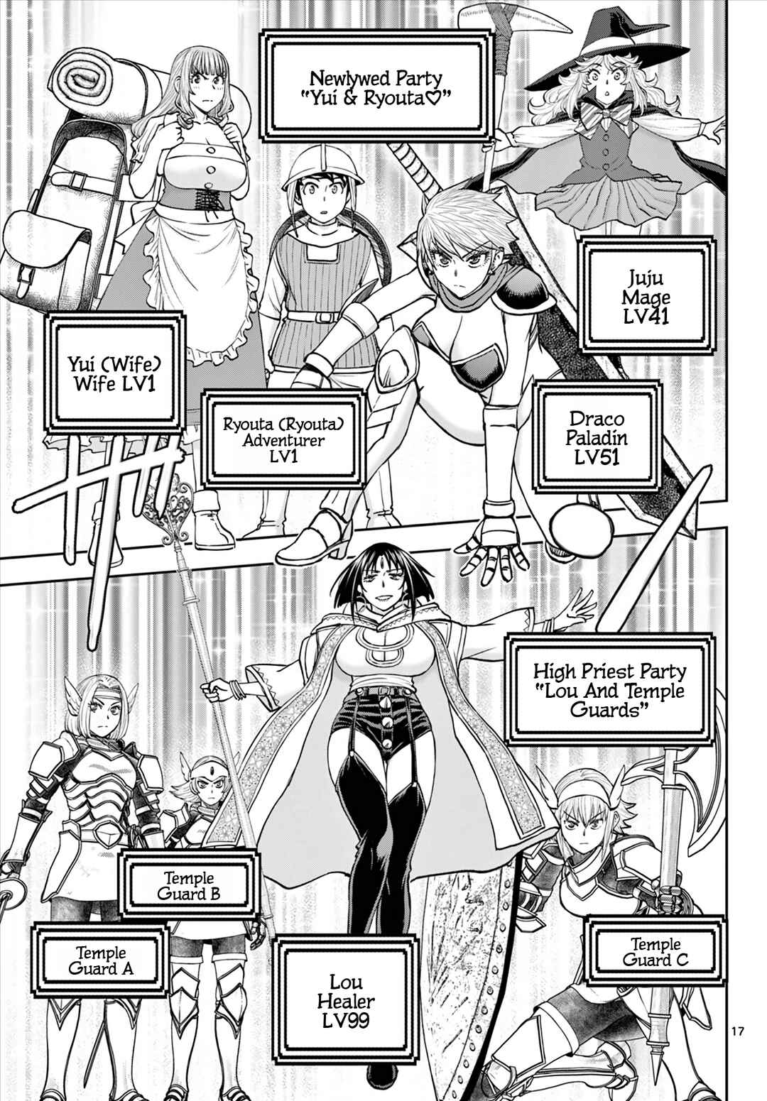 Ura Dungeon Okusan Chapter 13 - Page 18
