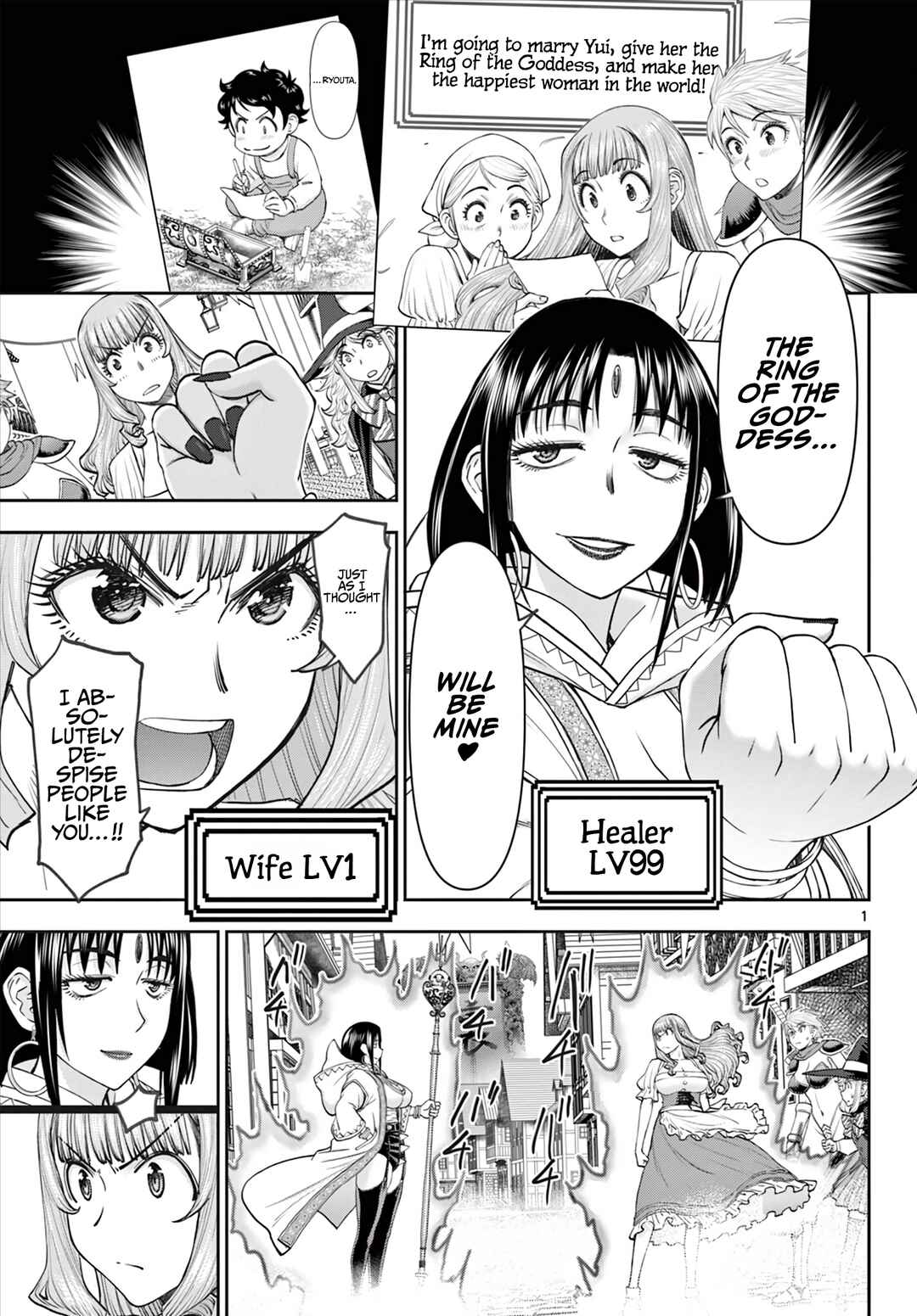 Ura Dungeon Okusan Chapter 13 - Page 2