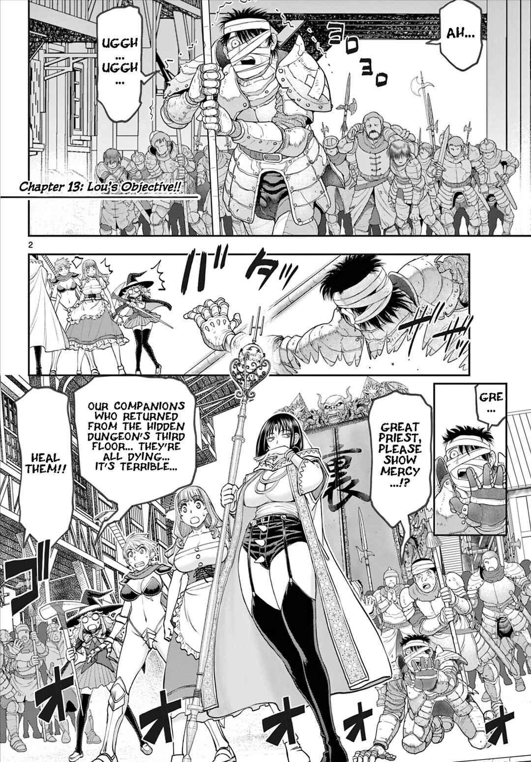 Ura Dungeon Okusan Chapter 13 - Page 3