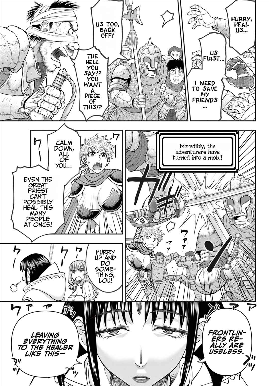Ura Dungeon Okusan Chapter 13 - Page 4