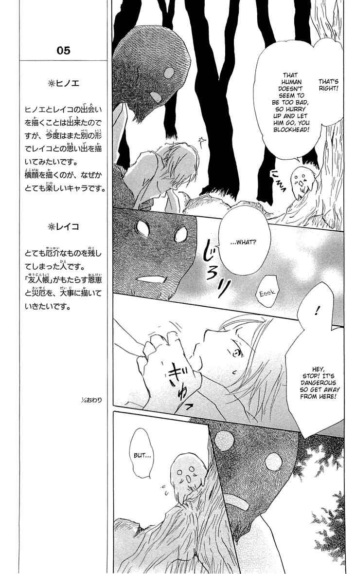 Natsume Yuujinchou Chapter 59 - Page 19