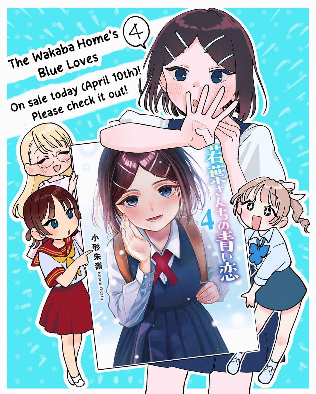 Wakaba-san Chi no Aoi Koi Chapter 39.5 - Page 18
