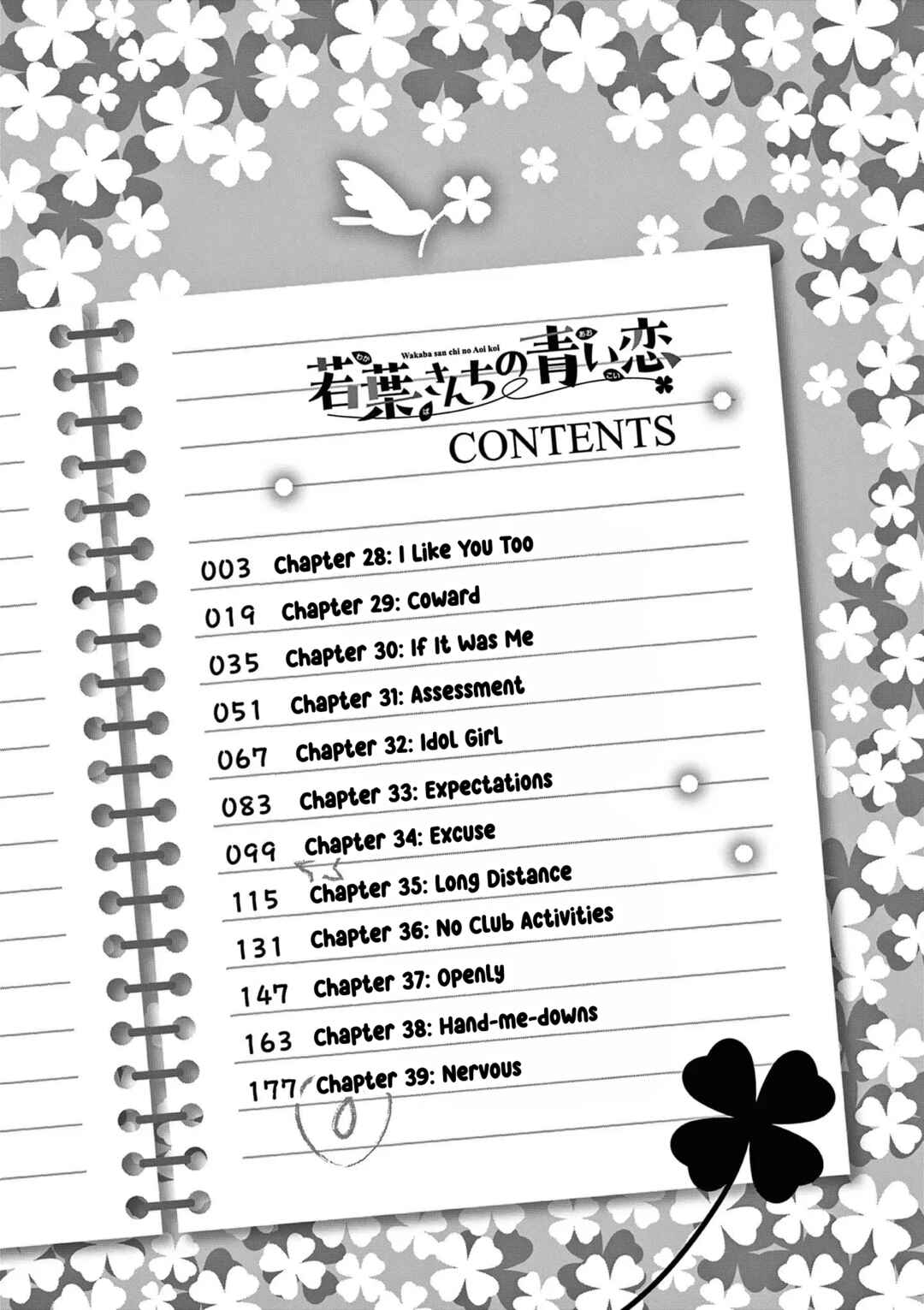 Wakaba-san Chi no Aoi Koi Chapter 39.5 - Page 4