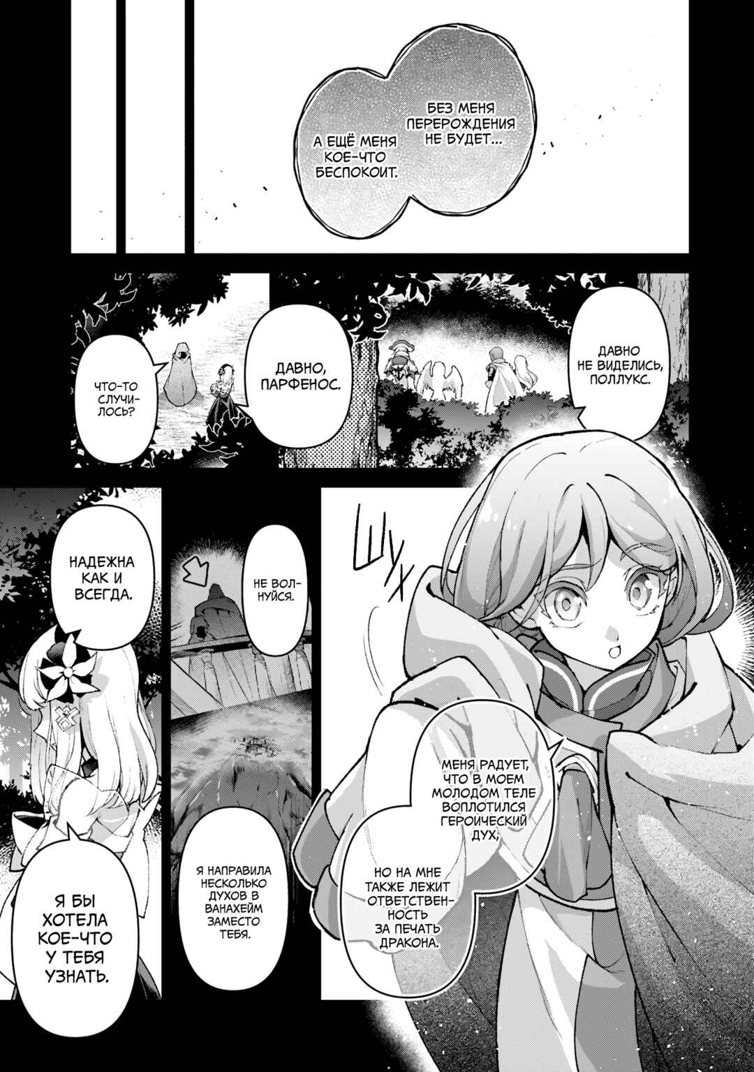 Yasei no Last Boss ga Arawareta! Chapter 56 - Page 1