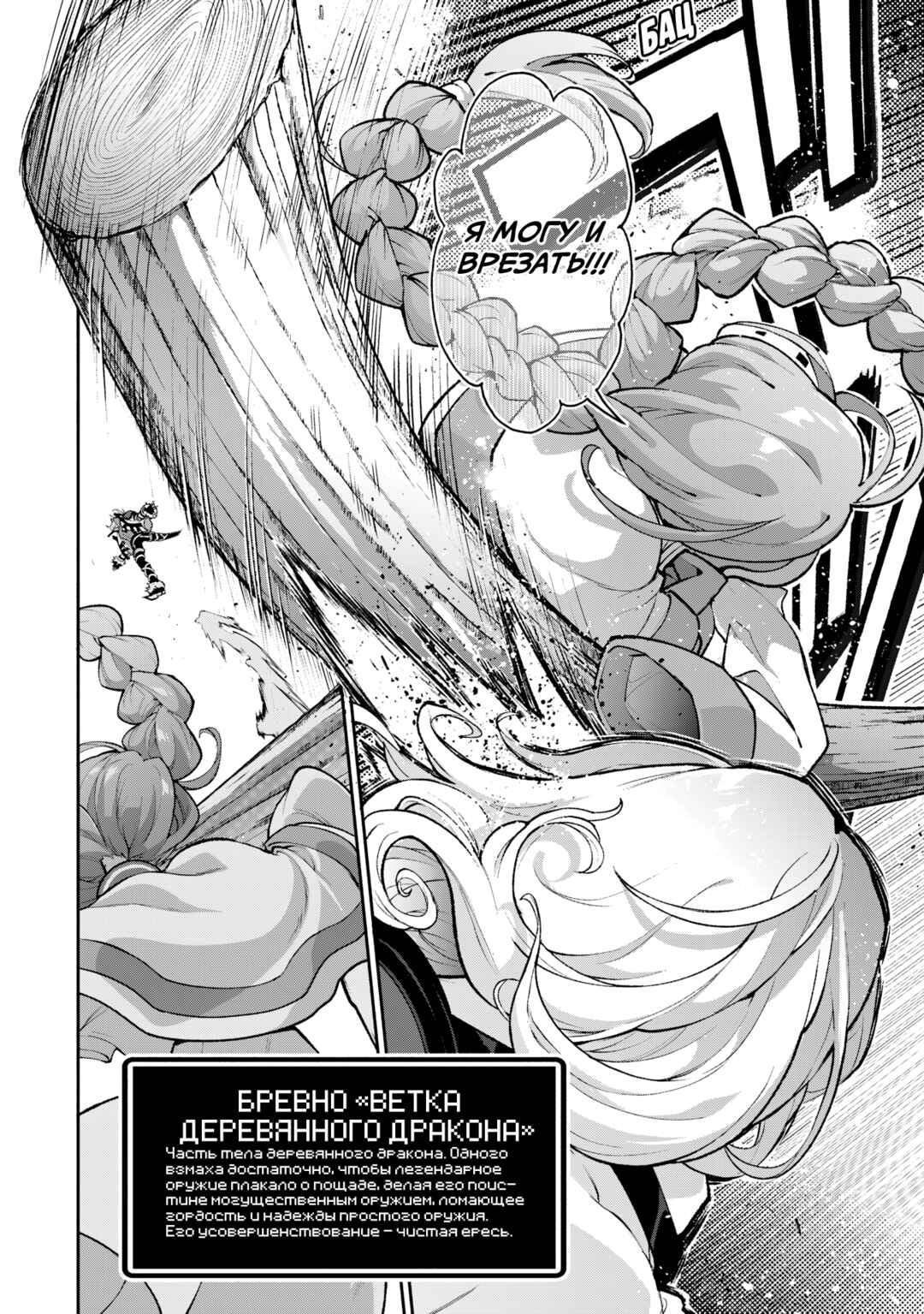 Yasei no Last Boss ga Arawareta! Chapter 56 - Page 12