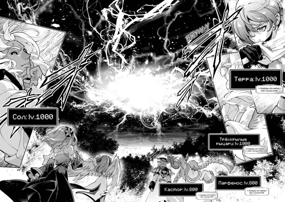 Yasei no Last Boss ga Arawareta! Chapter 56 - Page 14
