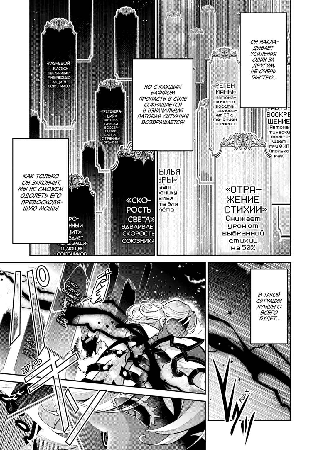 Yasei no Last Boss ga Arawareta! Chapter 56 - Page 18