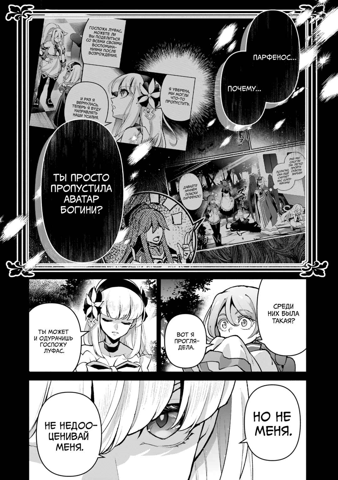 Yasei no Last Boss ga Arawareta! Chapter 56 - Page 2