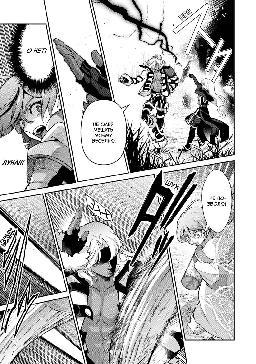 Yasei no Last Boss ga Arawareta! Chapter 56 - Page 20