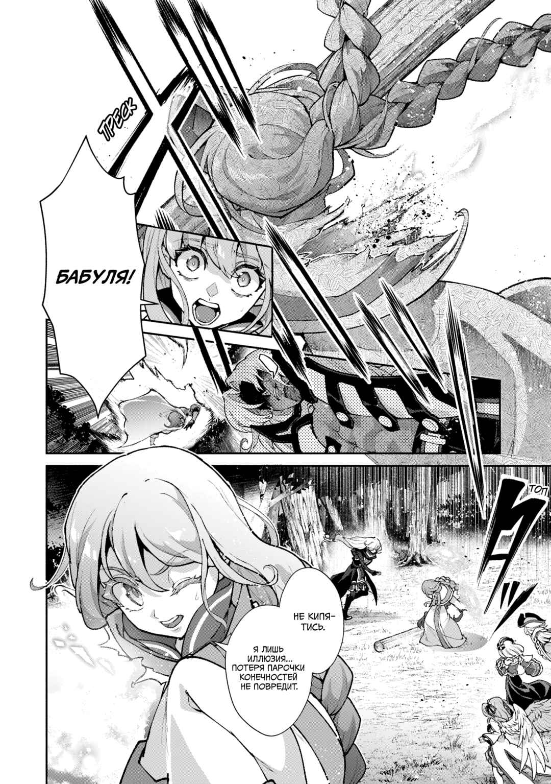 Yasei no Last Boss ga Arawareta! Chapter 56 - Page 21