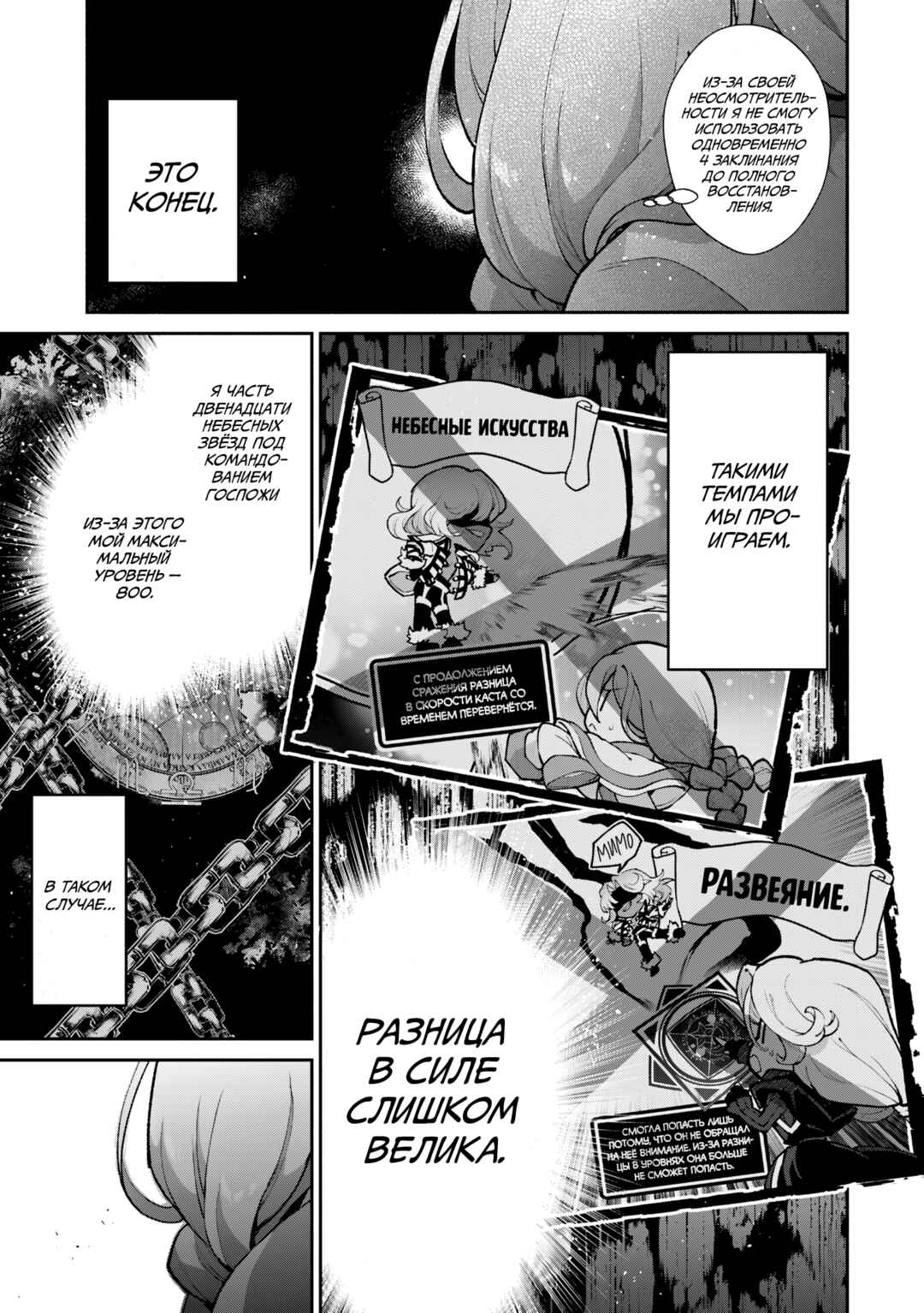 Yasei no Last Boss ga Arawareta! Chapter 56 - Page 22