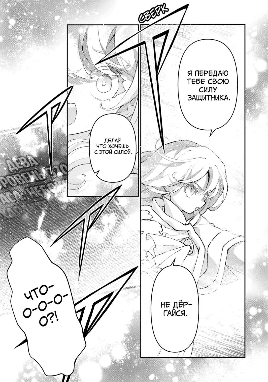 Yasei no Last Boss ga Arawareta! Chapter 56 - Page 26