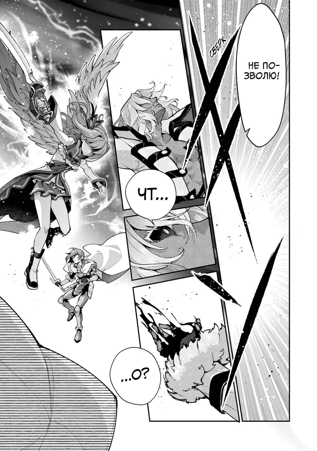 Yasei no Last Boss ga Arawareta! Chapter 56 - Page 28