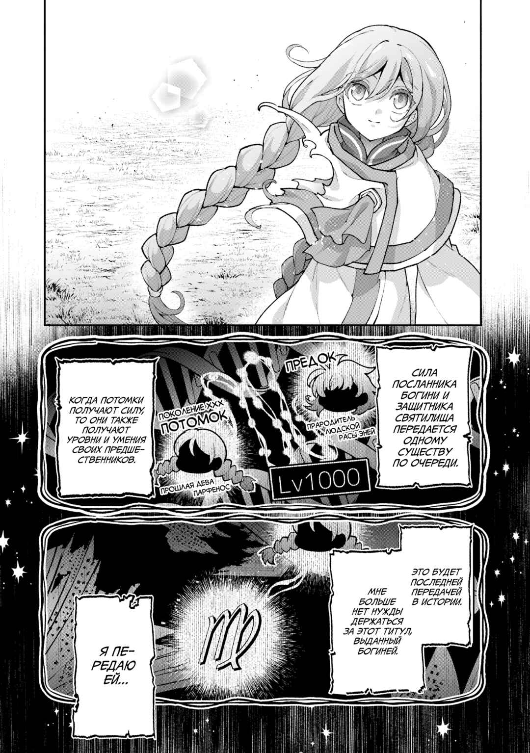 Yasei no Last Boss ga Arawareta! Chapter 56 - Page 29