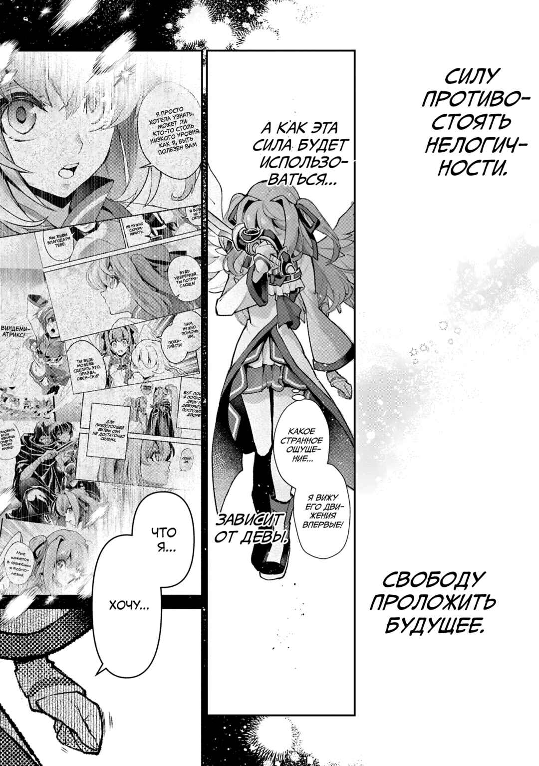 Yasei no Last Boss ga Arawareta! Chapter 56 - Page 30