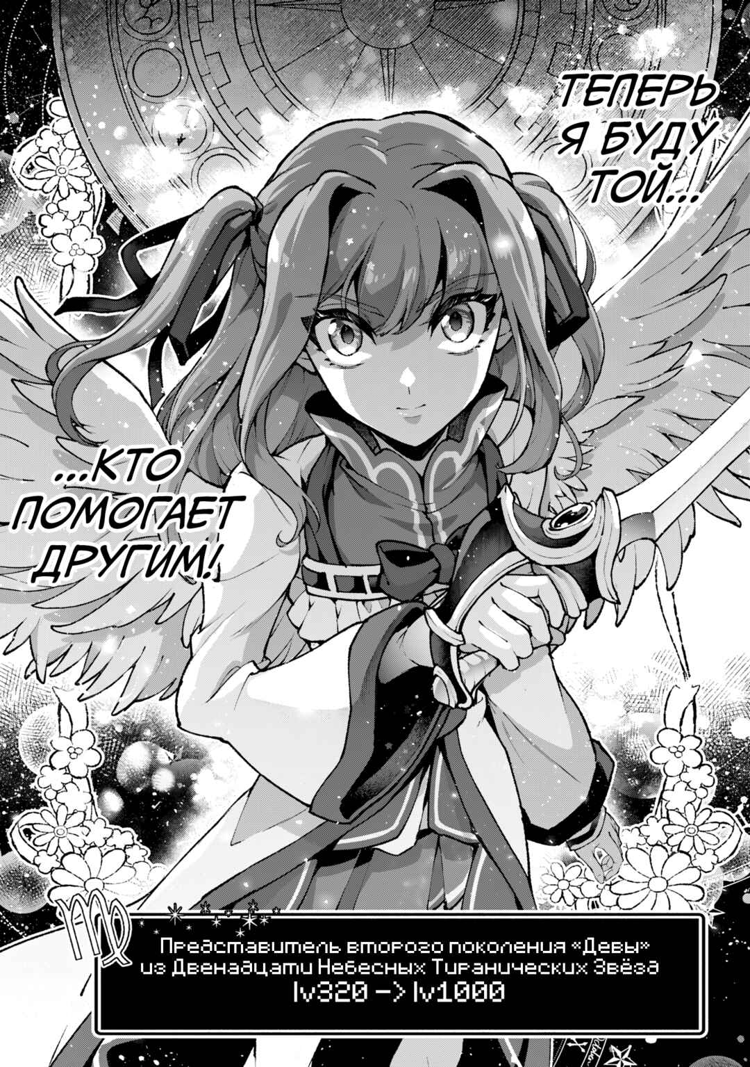 Yasei no Last Boss ga Arawareta! Chapter 56 - Page 31