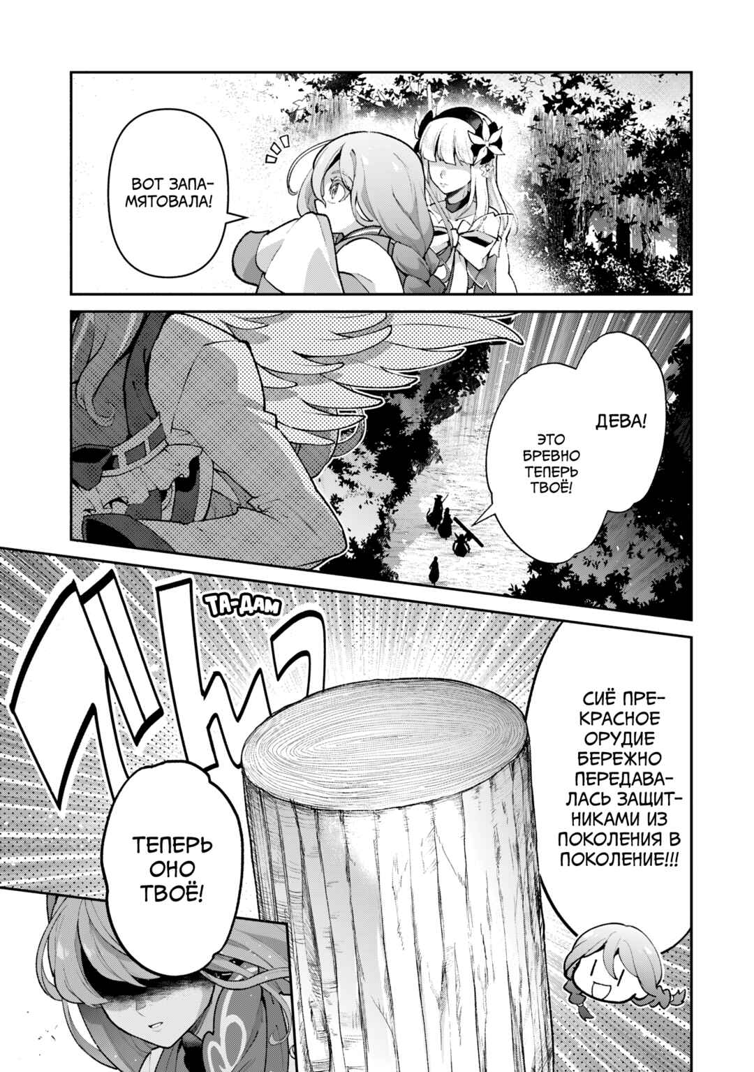 Yasei no Last Boss ga Arawareta! Chapter 56 - Page 32