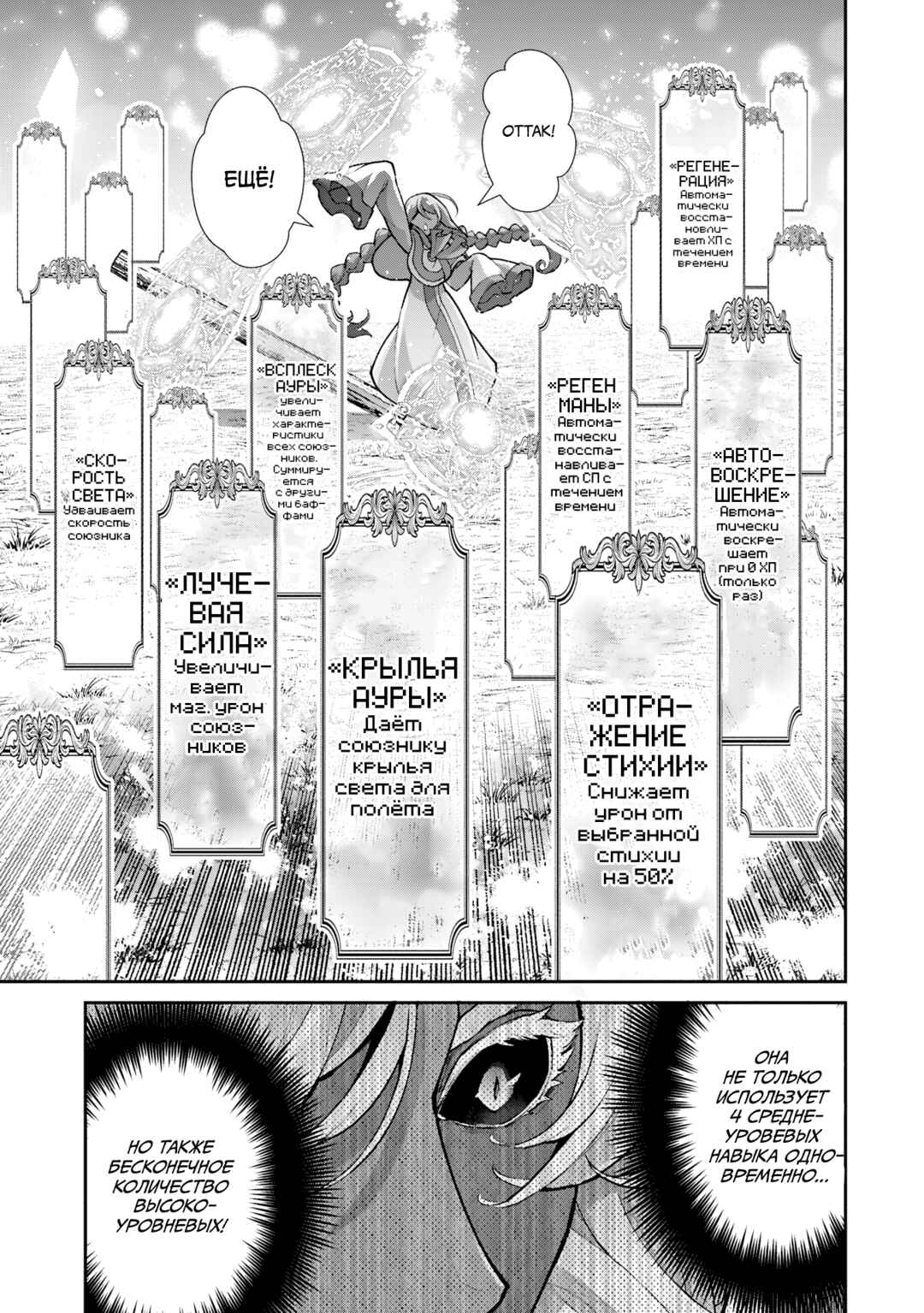 Yasei no Last Boss ga Arawareta! Chapter 56 - Page 7